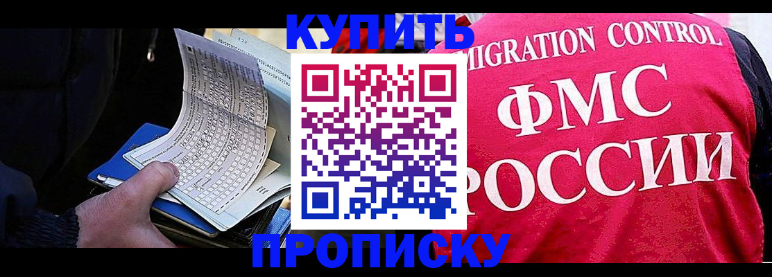 где прописаться в Заинске